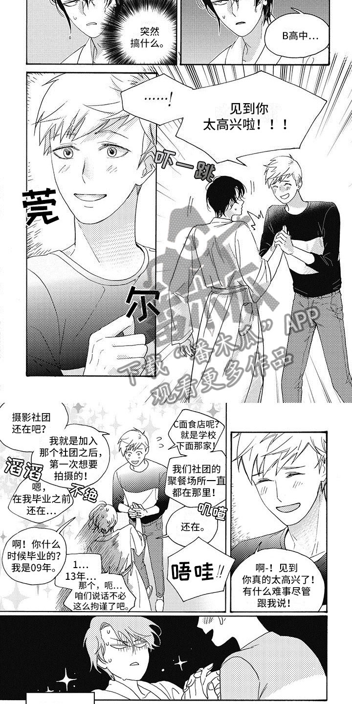 幸福的脚步共40集电视剧漫画,第8章：太无语了5图