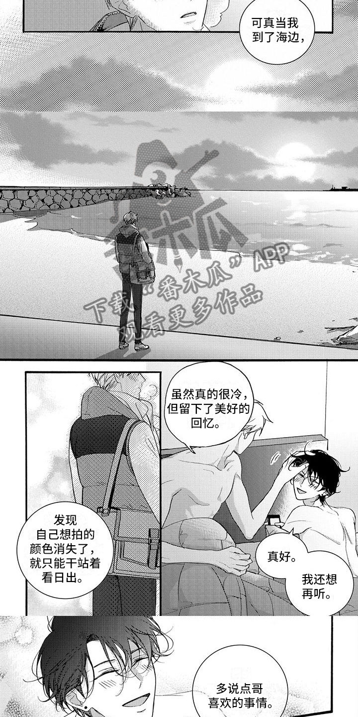 幸福的快乐歌曲完整版漫画,第54章：记住这瞬间（完结）4图