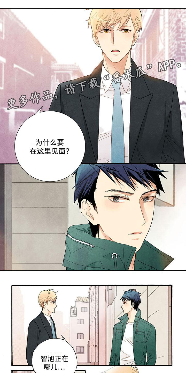幸福的咔嚓声告诉了我们什么道理漫画,第44章：怎么在这！1图