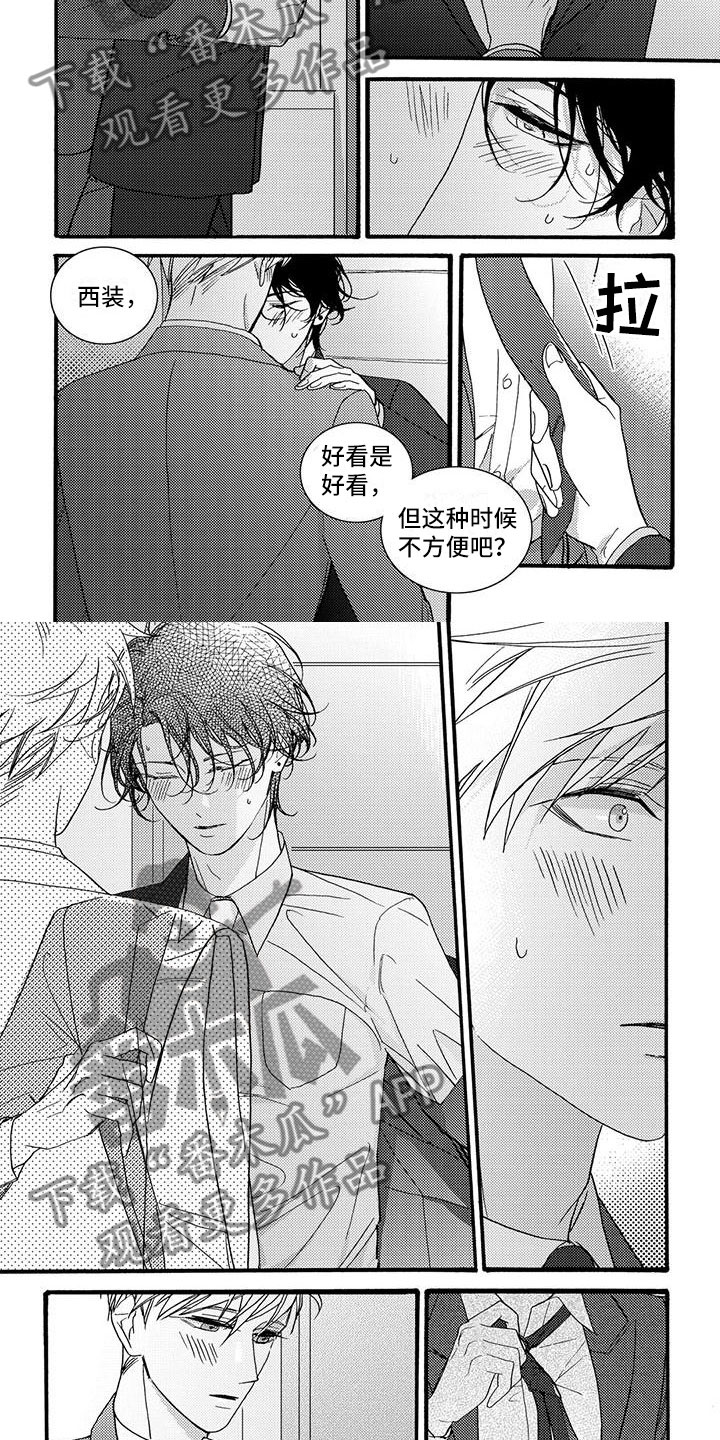 当你感到幸福时请按下快门漫画,第53章：洗澡吗？2图