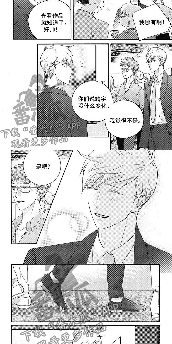 幸福的快手昵称漫画,第41章：要分手了？2图