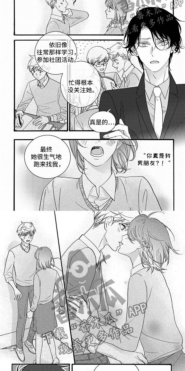 快门按下的一瞬间幸福具象化漫画,第51章：很喜欢你4图