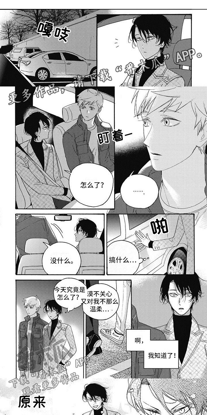快门按下的一瞬间幸福具象化漫画,第22章：停止练习1图