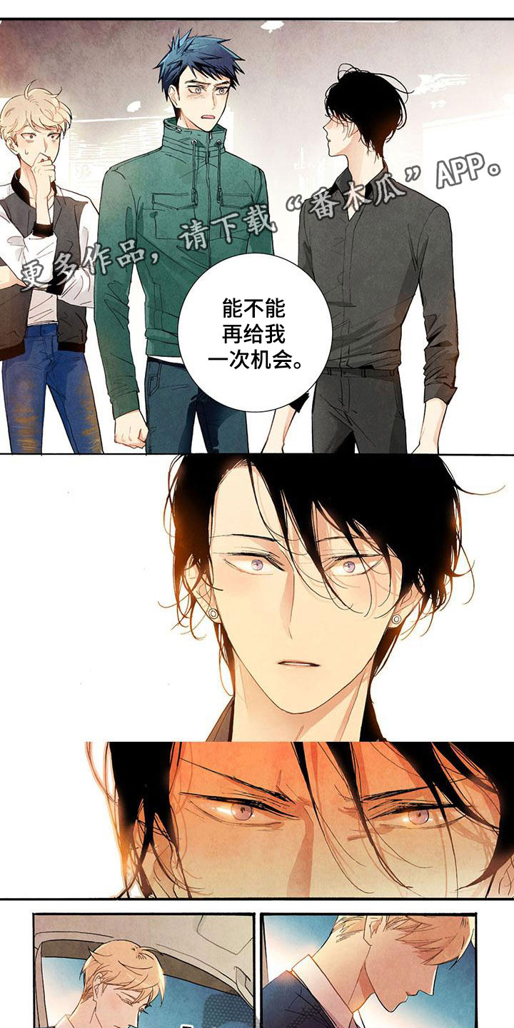 幸福的快乐生活漫画,第40章：出事了！1图