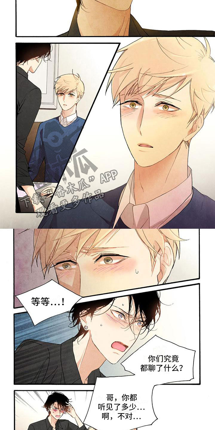 幸福的咔嚓声告诉了我们什么道理漫画,第38章：事情暴露4图