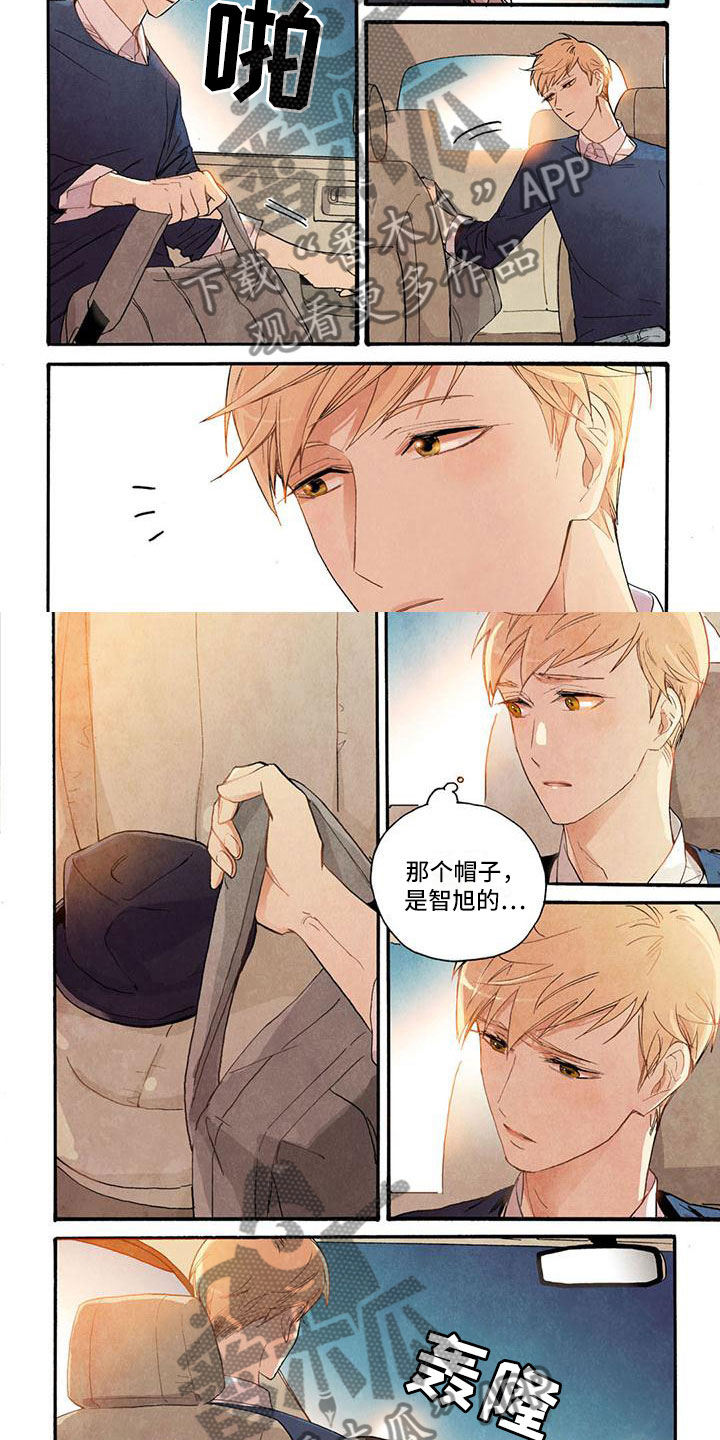 幸福的快乐生活漫画,第40章：出事了！2图