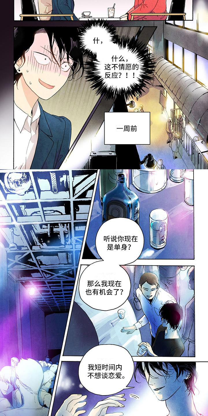 按下快门的那一刻是我幸福的瞬间漫画,第1章：他的工作2图