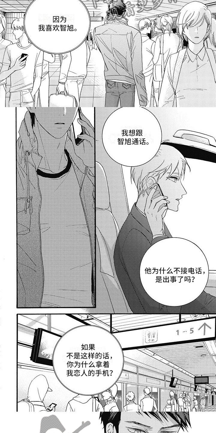 幸福的快乐的英文怎么说漫画,第43章：见面聊吧5图