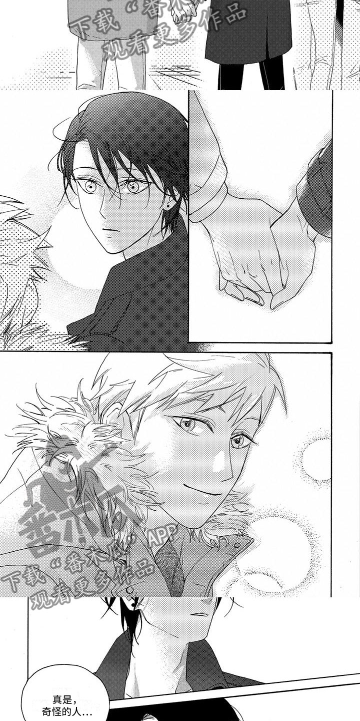 幸福的快车儿童舞蹈完整版漫画,第14章：请多指教3图