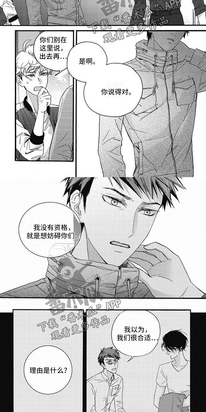 幸福的脚步电视剧漫画,第39章：再给一次机会2图