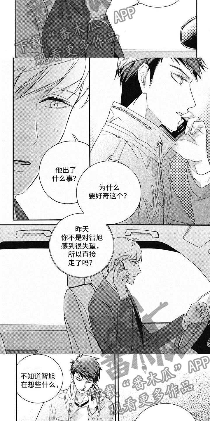 幸福的快乐的英文怎么说漫画,第43章：见面聊吧3图