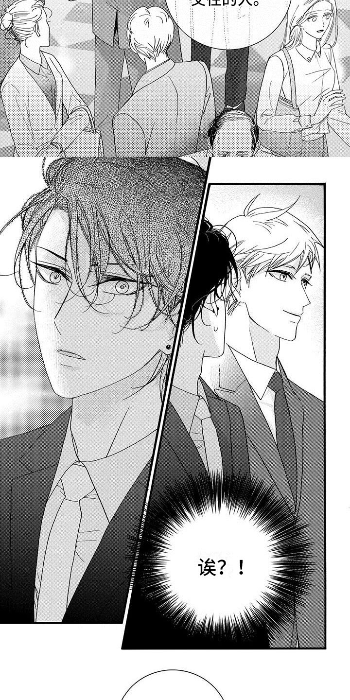 幸福的快手昵称漫画,第50章：见他的朋友5图