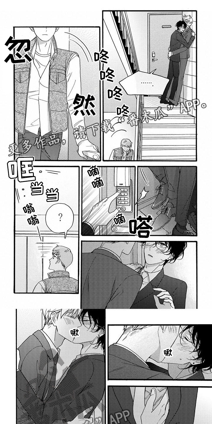 当你感到幸福时请按下快门漫画,第53章：洗澡吗？1图