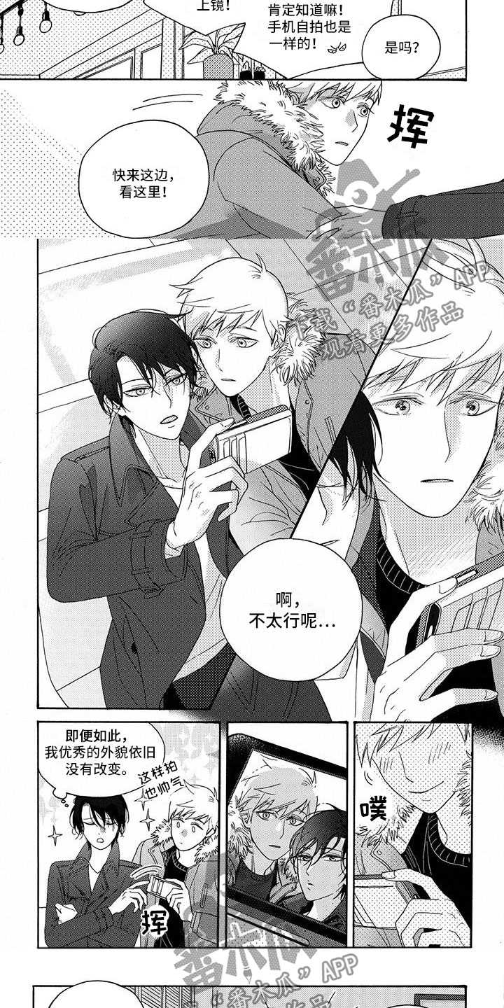 快门按下的一瞬间幸福具象化漫画,第13章：多教教我5图