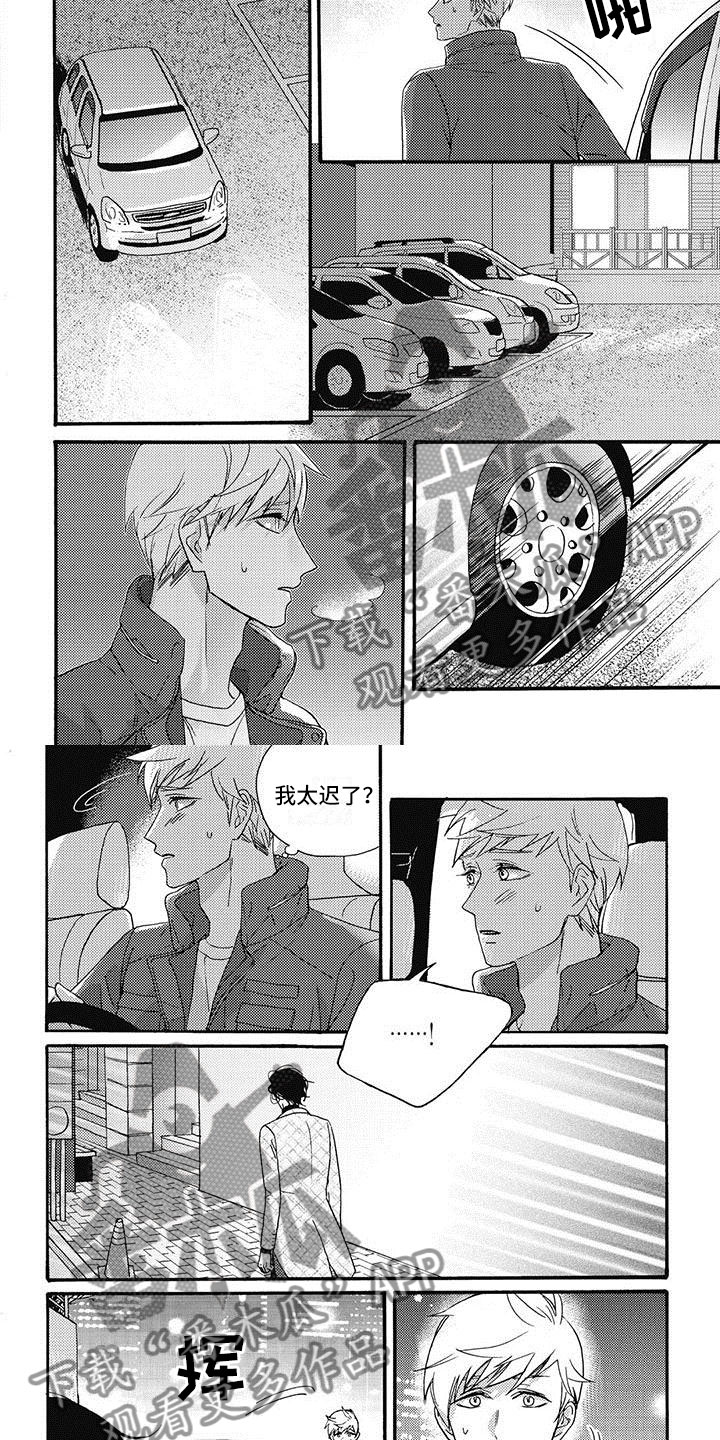 幸福快乐歌曲视频漫画,第25章：不想结束4图