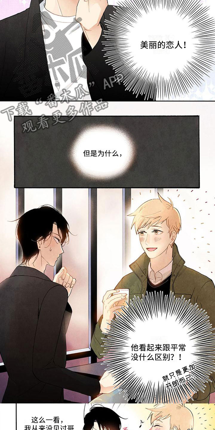 幸福的快手昵称漫画,第31章：今天一定5图