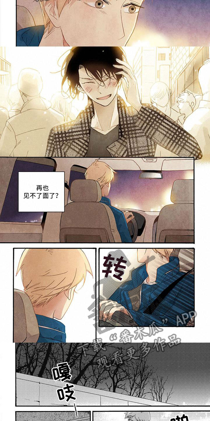 幸福快乐歌曲视频漫画,第25章：不想结束3图