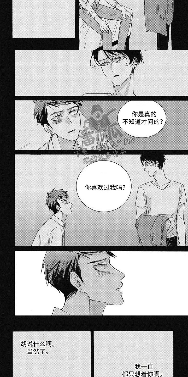 幸福的脚步电视剧漫画,第39章：再给一次机会3图