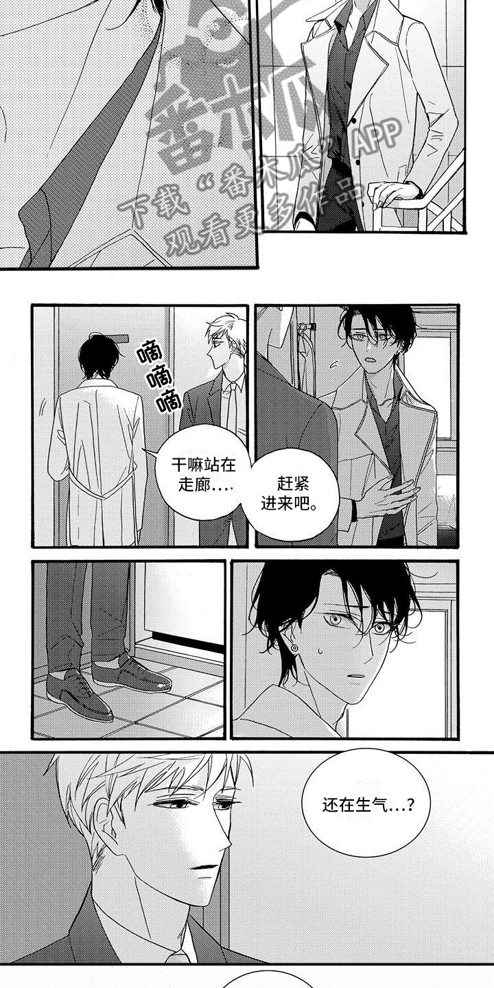 幸福的咔嚓声绘画漫画,第47章：要找的人4图