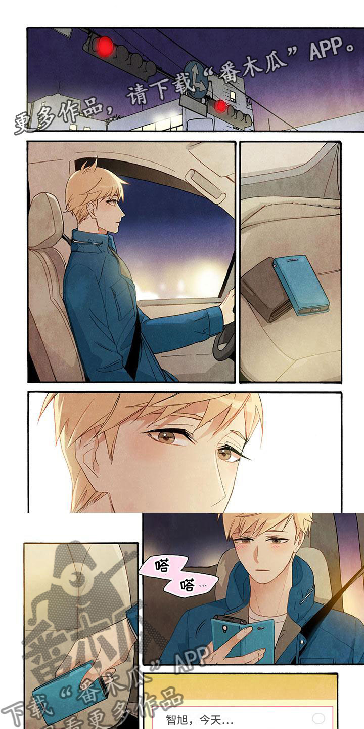 幸福快乐歌曲视频漫画,第25章：不想结束1图