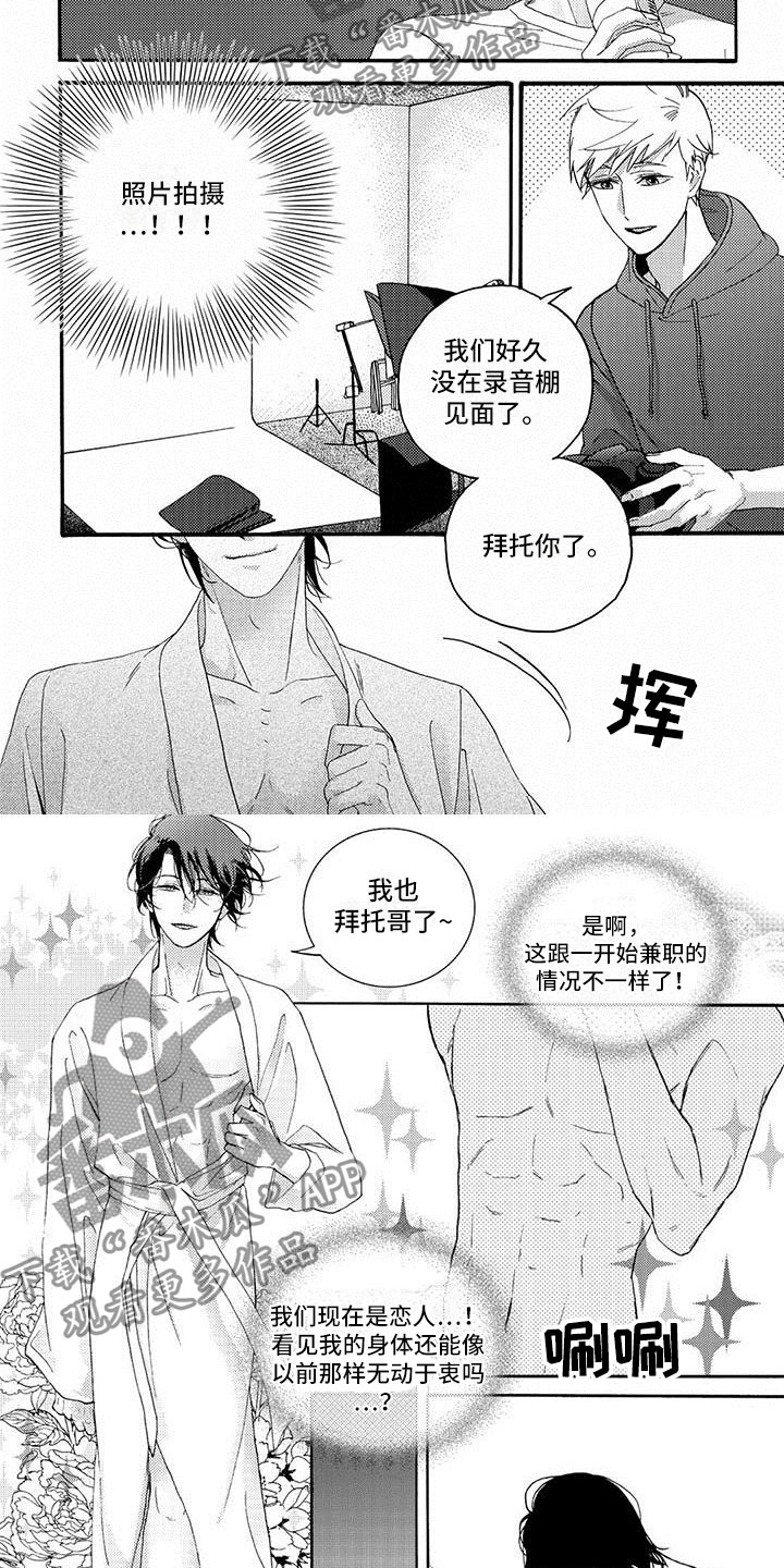 快门按下的一瞬间幸福具象化漫画,第32章：郁闷不已3图