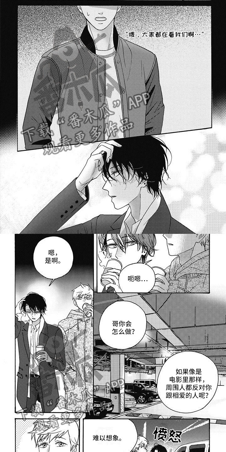 幸福按下快门键漫画,第15章：最重要的4图