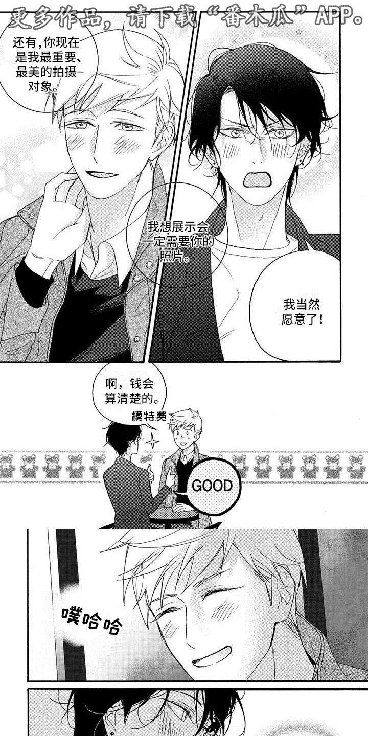 幸福的快手昵称漫画,第31章：今天一定1图