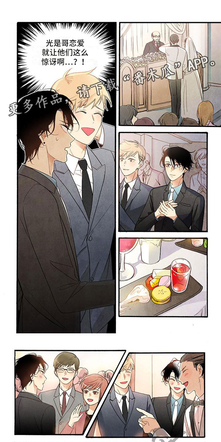 快门按下的一瞬间幸福具象化漫画,第51章：很喜欢你1图