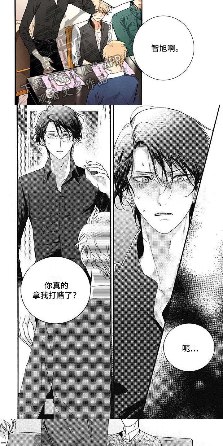 幸福的咔嚓声告诉了我们什么道理漫画,第38章：事情暴露5图
