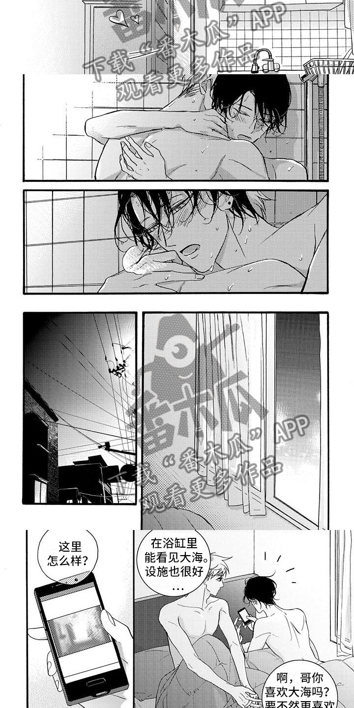 幸福的快乐歌曲完整版漫画,第54章：记住这瞬间（完结）2图