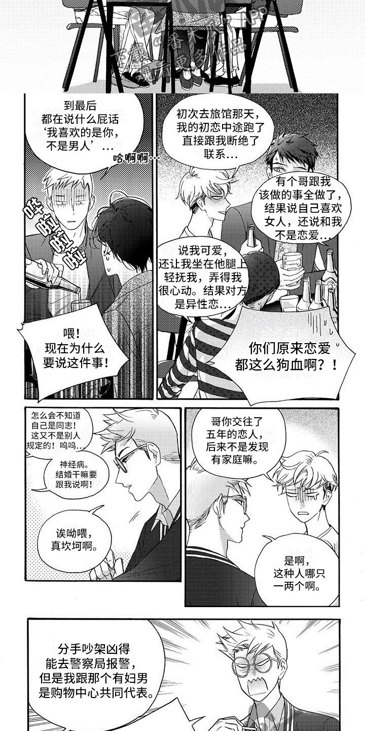 幸福的咔嚓声故事漫画,第30章：重新拍3图