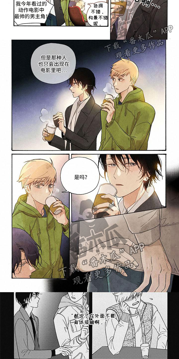 幸福按下快门键漫画,第15章：最重要的3图