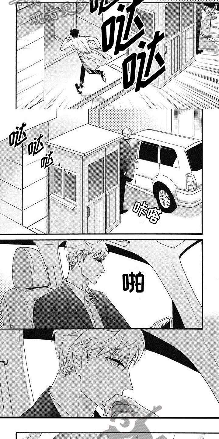 快门按下的一瞬间幸福具象化漫画,第42章：四处找寻5图