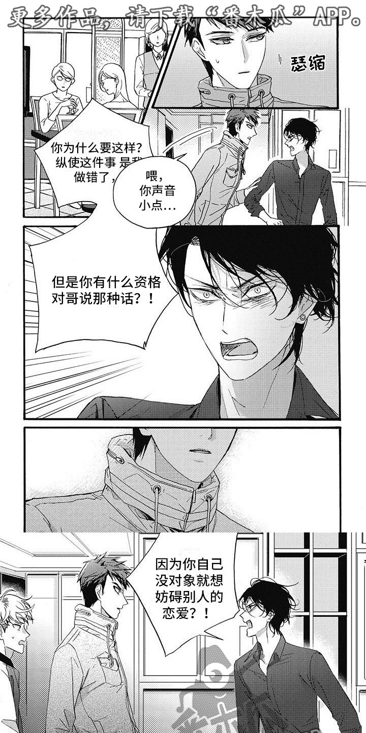 幸福的脚步电视剧漫画,第39章：再给一次机会1图
