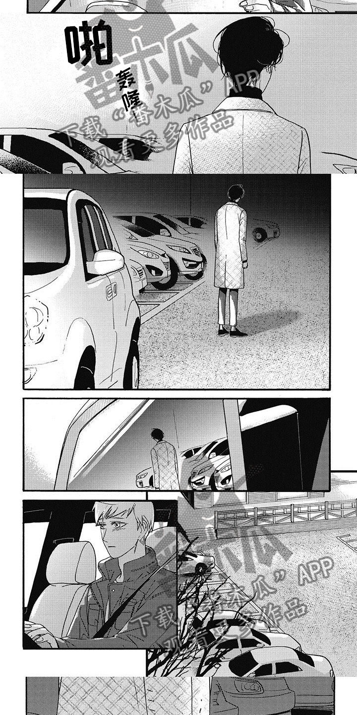 幸福的快手昵称漫画,第24章：不想再见5图