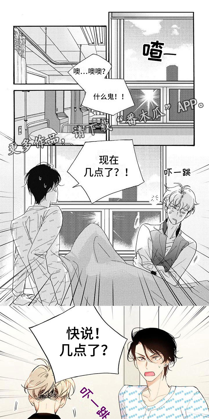 快门按下的一瞬间幸福具象化漫画,第42章：四处找寻1图