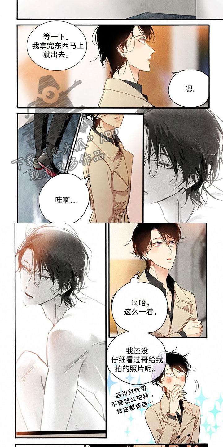 按下快门捕捉幸福的瞬间漫画,第36章：夸赞5图