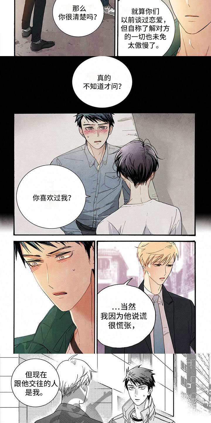 幸福的咔嚓声告诉了我们什么道理漫画,第44章：怎么在这！3图