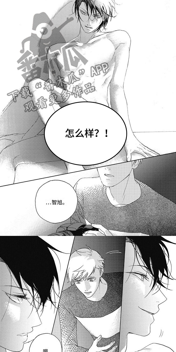 幸福的娟妹子漫画,第6章：我想要的姿势4图