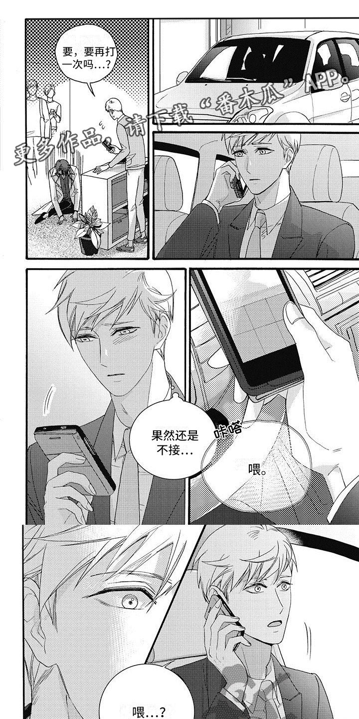 幸福的快乐的英文怎么说漫画,第43章：见面聊吧1图