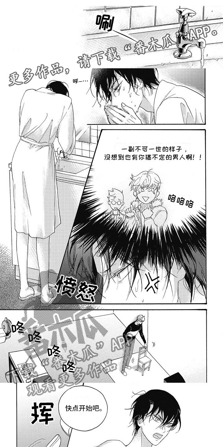 幸福的娟妹子漫画,第6章：我想要的姿势1图