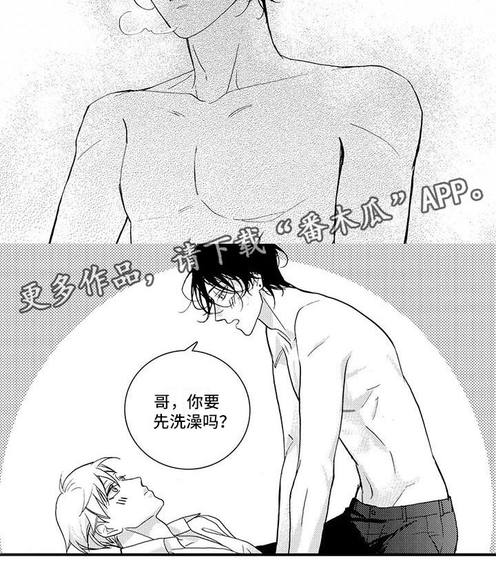 当你感到幸福时请按下快门漫画,第53章：洗澡吗？5图