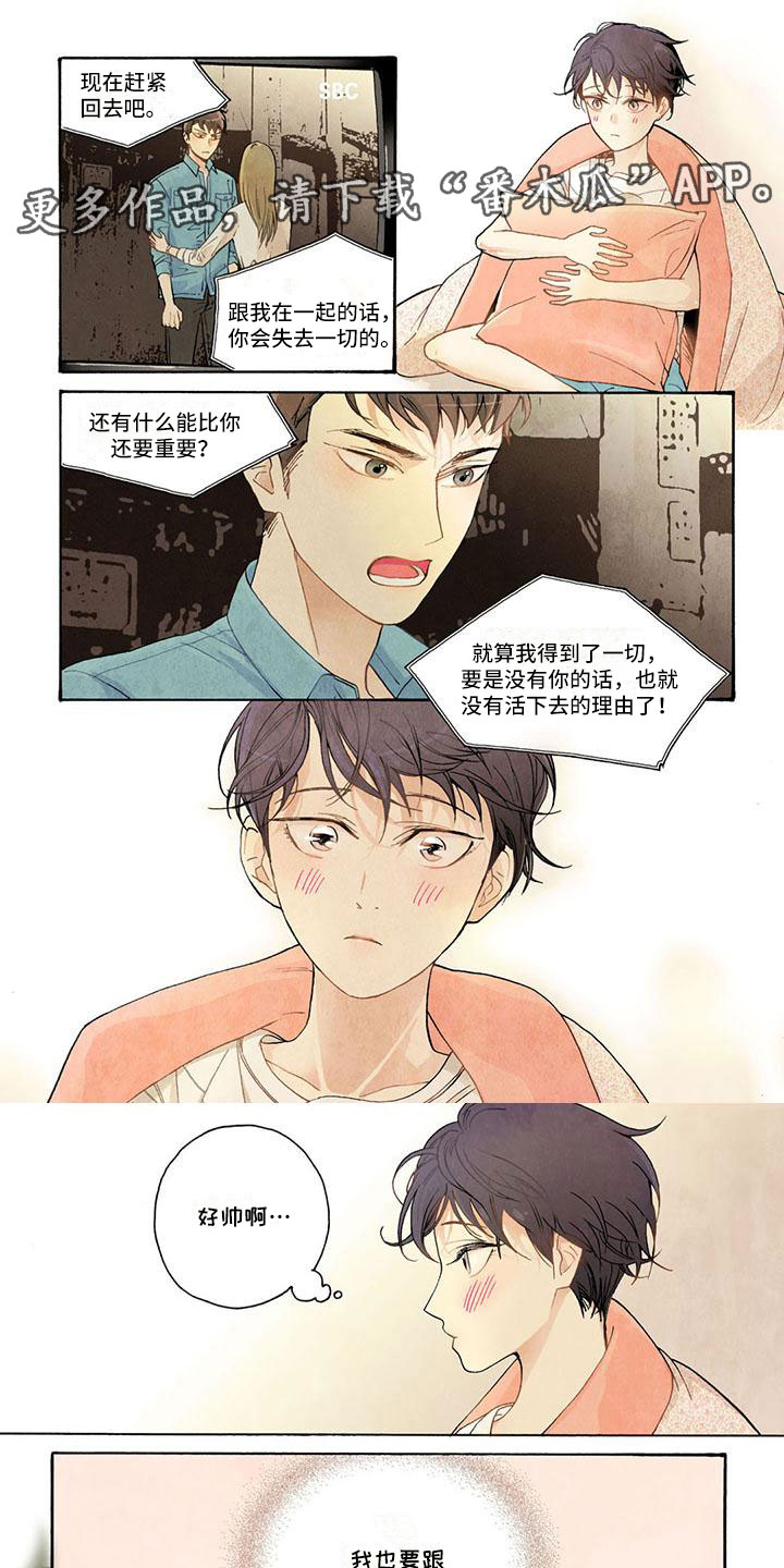 幸福按下快门键漫画,第15章：最重要的1图