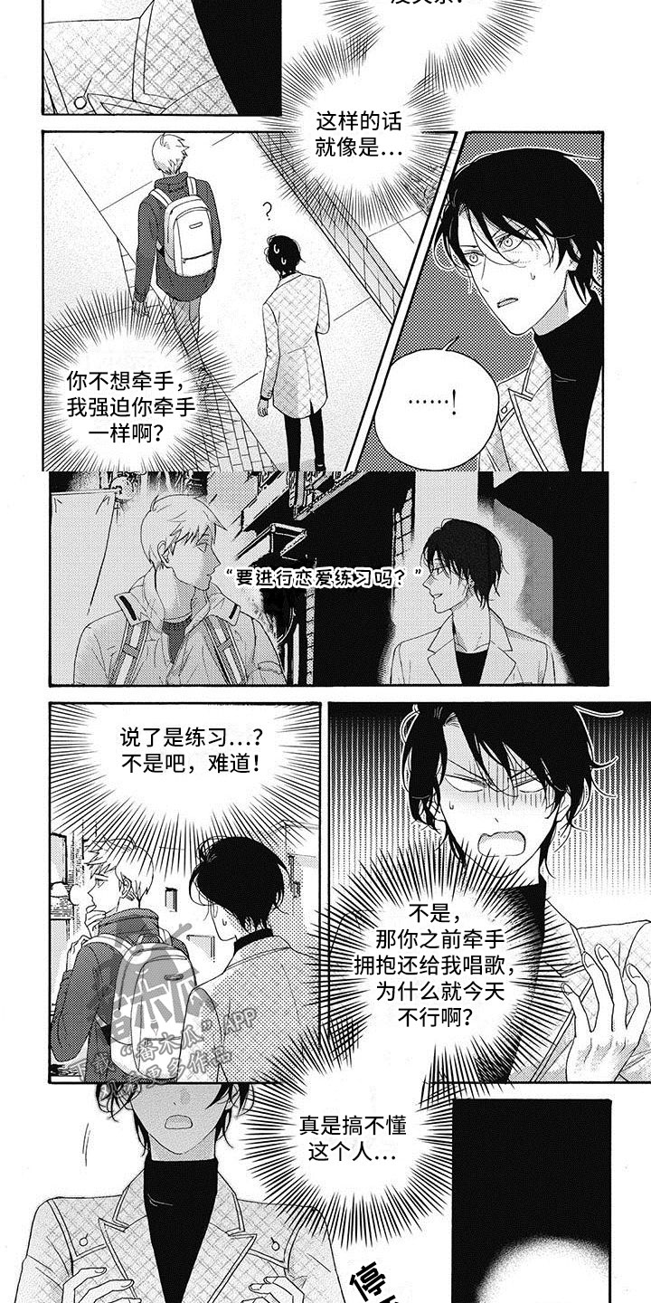 幸福的咔嚓声故事漫画,第21章：风雨欲来3图
