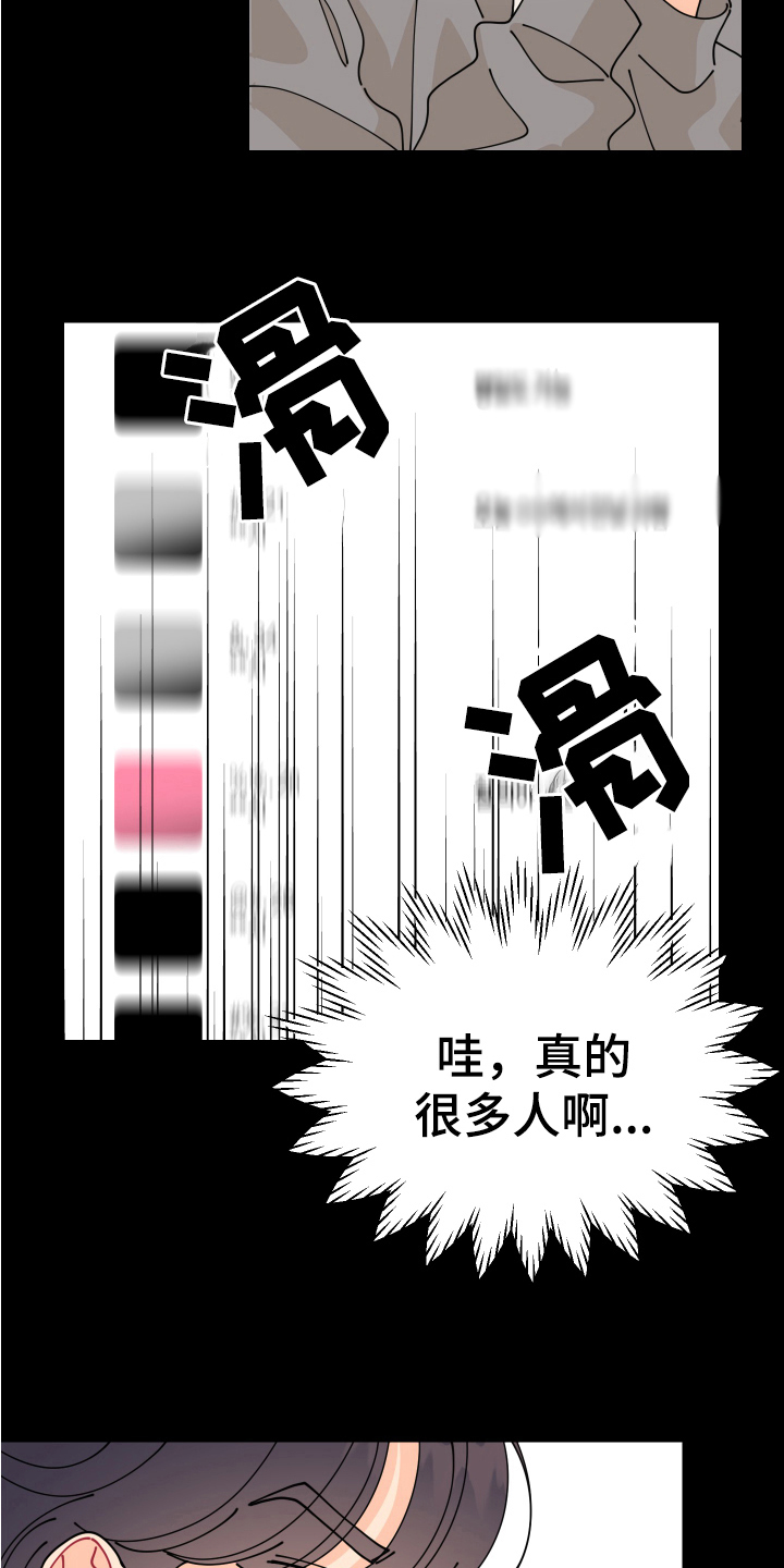 爱意满乡间漫画,第21章：垃圾桶里的垃圾：起因4图