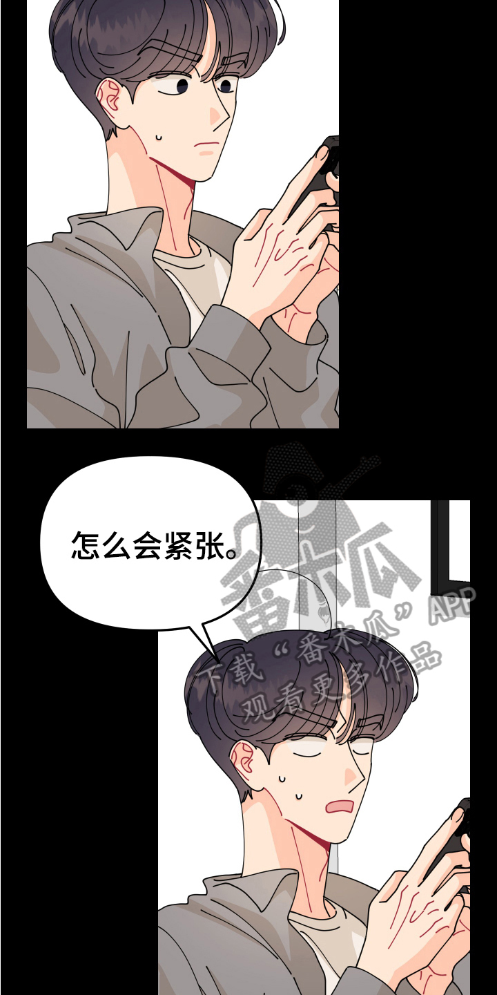 爱意满乡间漫画,第21章：垃圾桶里的垃圾：起因3图