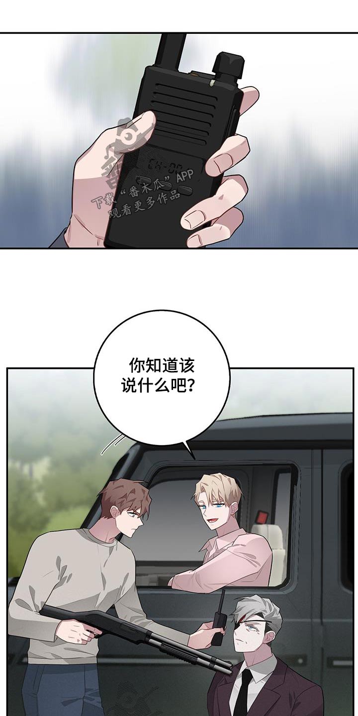 恶棍的妹妹漫画,第91章：一团糟1图