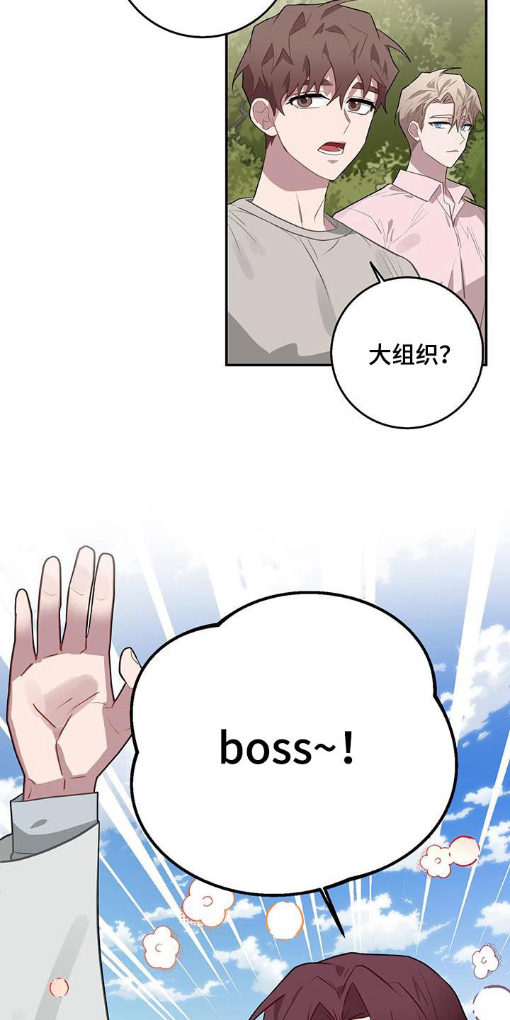 恶棍的妹妹漫画,第94章：检查3图