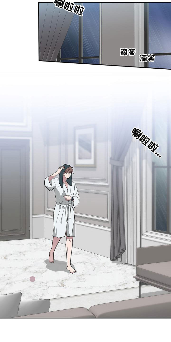 恶棍的妹妹漫画,第81章：一直很在意3图