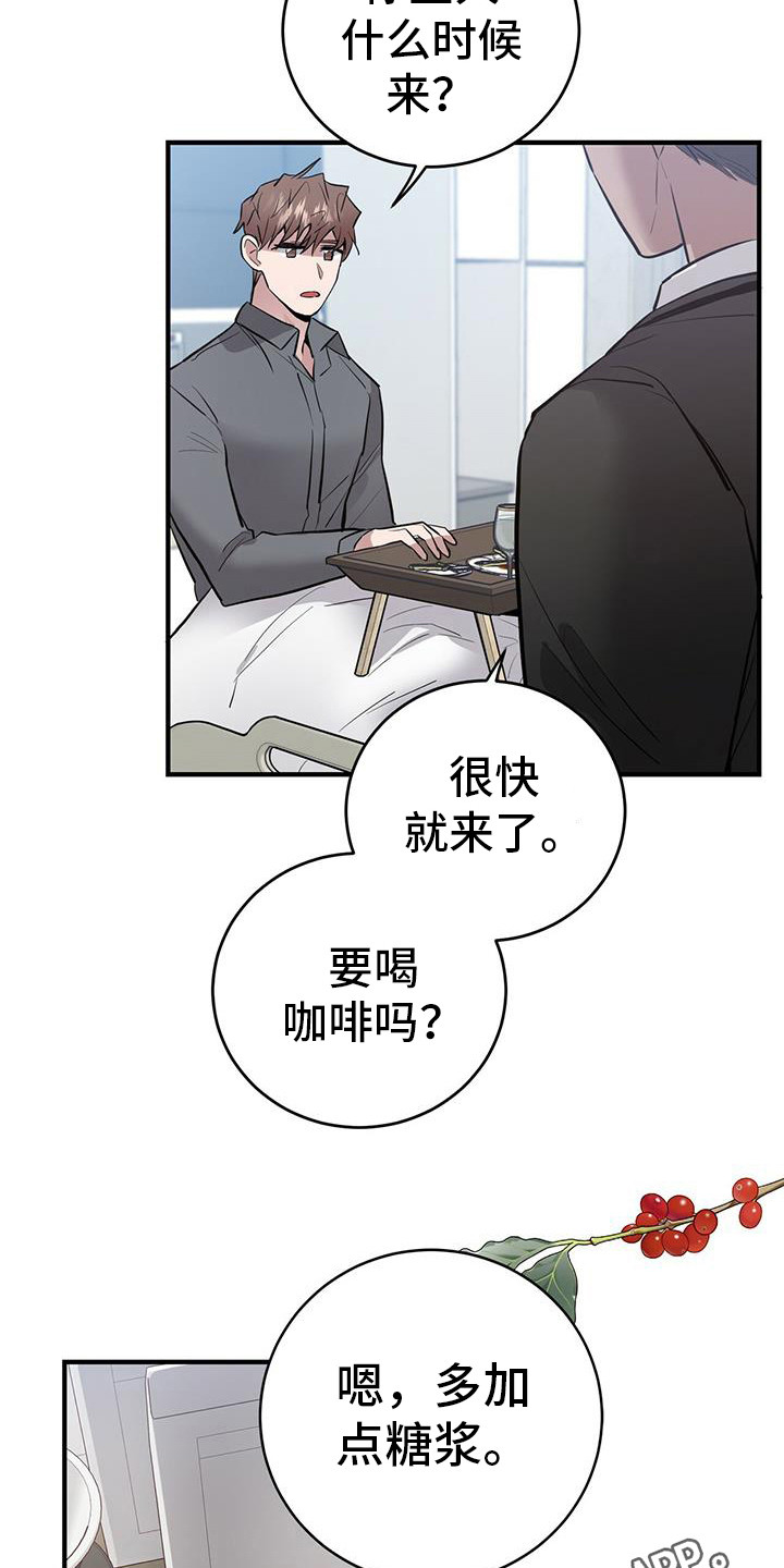 恶棍的妹妹漫画,第16章：海绵宝宝4图